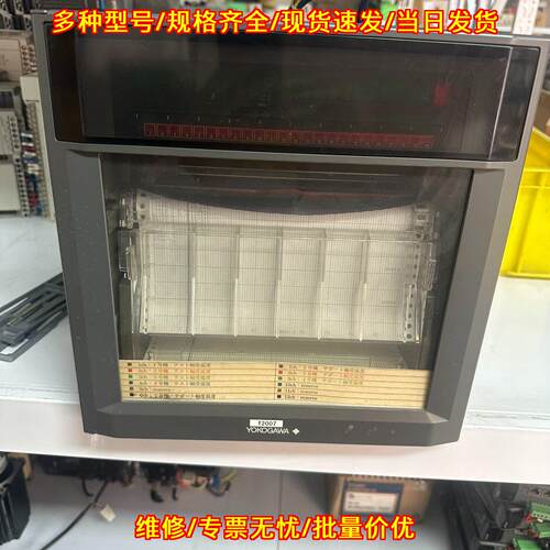 UR20000 横河有纸记录仪 工业数据温度记录仪器议价维修