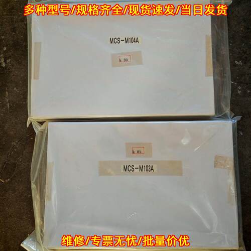 MCS-M103A MCS-M104A JRCS船舶工控配件议价维修