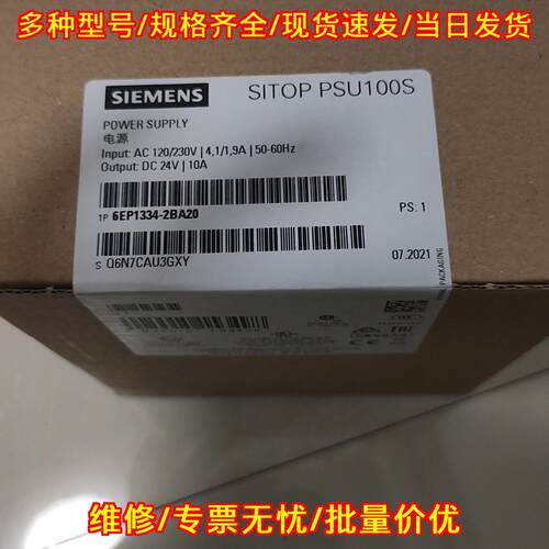 6EP1334-2BA20 工业电源 SITOP PSU100S DC24V 10A议价维修
