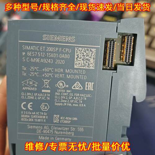 6es7512-1sk01-0ab0 PLC CPU工控模块 充新议价维修