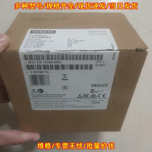 6ES7214-1AG40-0XB0 中央处理器模组 CPU1214C 工控模块议价维修