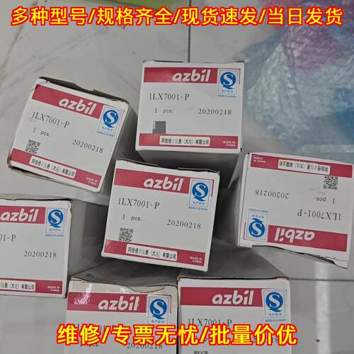 1LX7001-P 防爆限位开关 Azbil阿自倍尔 工控自动化配件议价维修