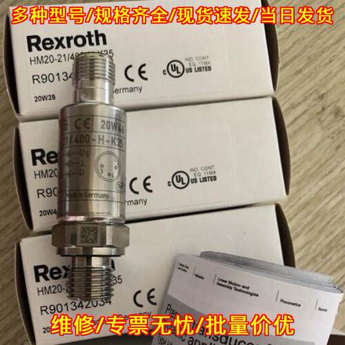 R901342034 HM20-21/400-H-K35 液压压力传感器 工控元件议价维修