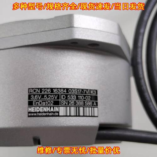 RCN226 海德汉编码器 工业自动化工控配件议价维修