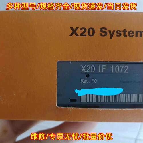 X20IF1072 贝加莱工控模块 工业自动化控制配件议价维修