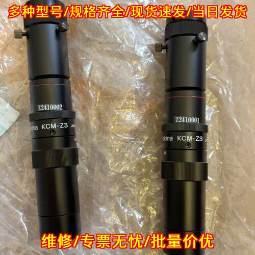 KCM-Z3 Tokina工业镜头 机器视觉 无点无瑕疵议价维修