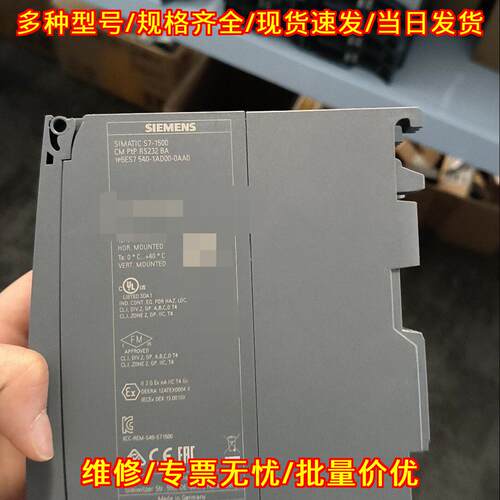 6ES7540-1AD00-0AA0 PLC模块 S7-1500 工控通讯模块议价维修