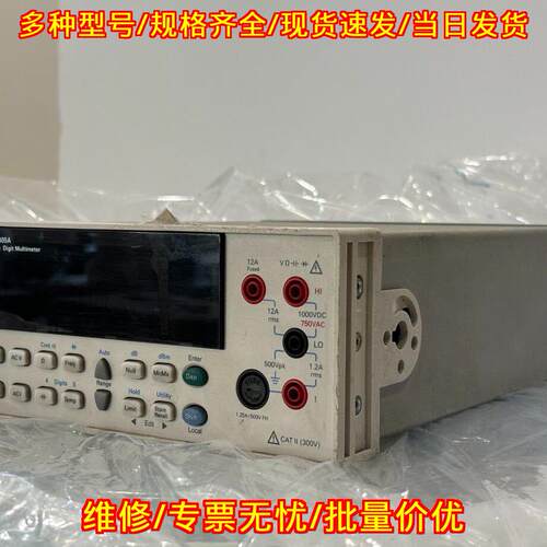 34405A 数字万用表 五位半安捷伦 高精度台式测量仪器议价维修