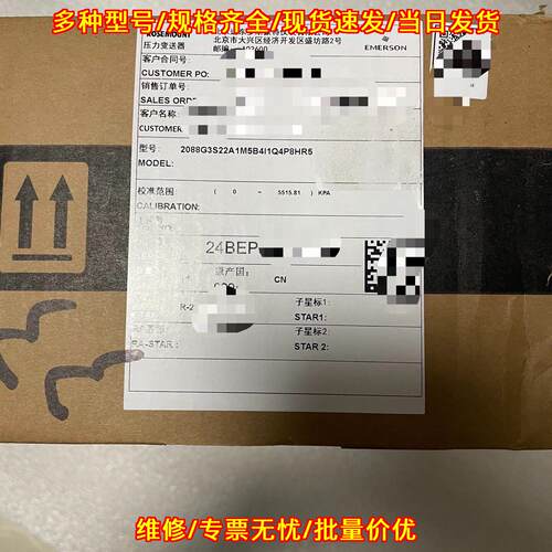 2088G3S22A1M5B4I1Q4P8HR5 罗斯蒙特压力变送器议价维修