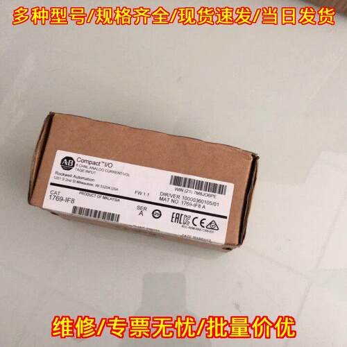 1769-IF8 AB罗克韦尔 Compact I/O模拟量输入工控模块议价维修