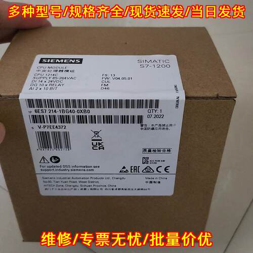 6ES7214-1BG40-0XB0 CPU中央处理器模组 S7-1200工控模块议价维修
