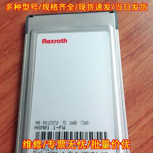 FWC-HSM1.1-ELS-05V54-MS R9112 力士乐工控存储卡议价维修