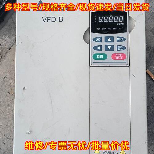 VFD220B43A 变频器 台达B系列 22KW三相工业工控调速装置议价维修