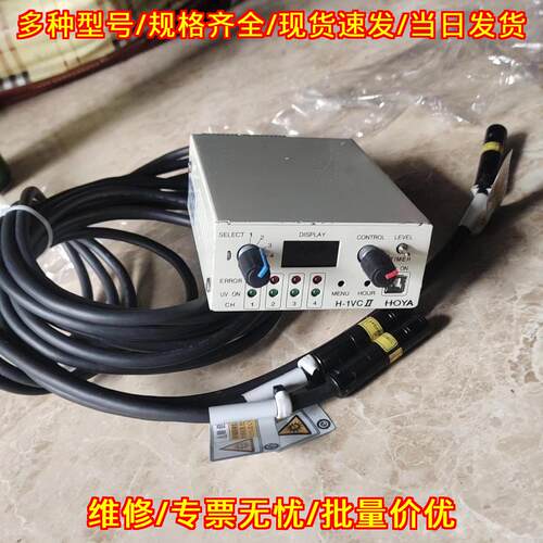 H-1VCⅡ HOYA豪雅 UV固化光源 UV固化灯 紫外议价维修
