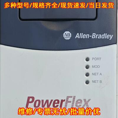 PowerFlex700 变频器 AB品牌工控变频调速设备议价维修