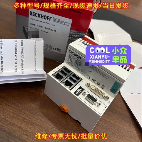 CX5010-0111 BECKHOFF倍福控制器 工业自动化CPU模块议价维修
