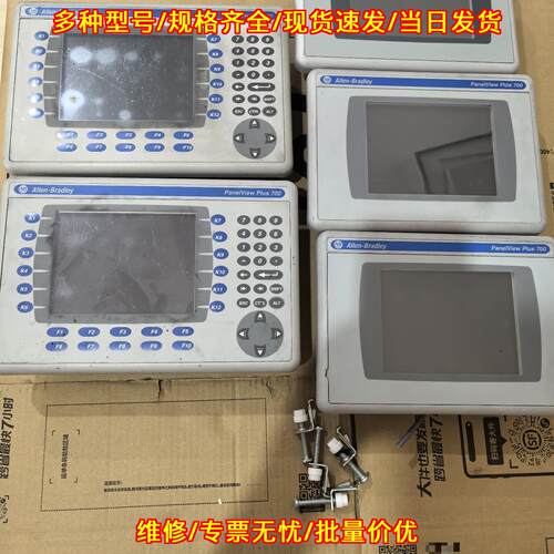2711P-B7C4D8 AB工业触摸屏人机界面触控显示屏议价维修