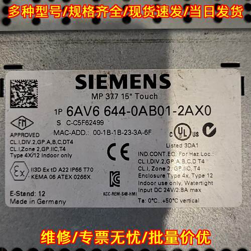 6AV6644-0AB01-2AX0 MP377 15寸触摸工业显示屏议价维修