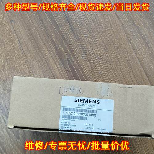 6ES7216-2BD23-0XB8 CPU模块 工控自动化控制模块议价维修