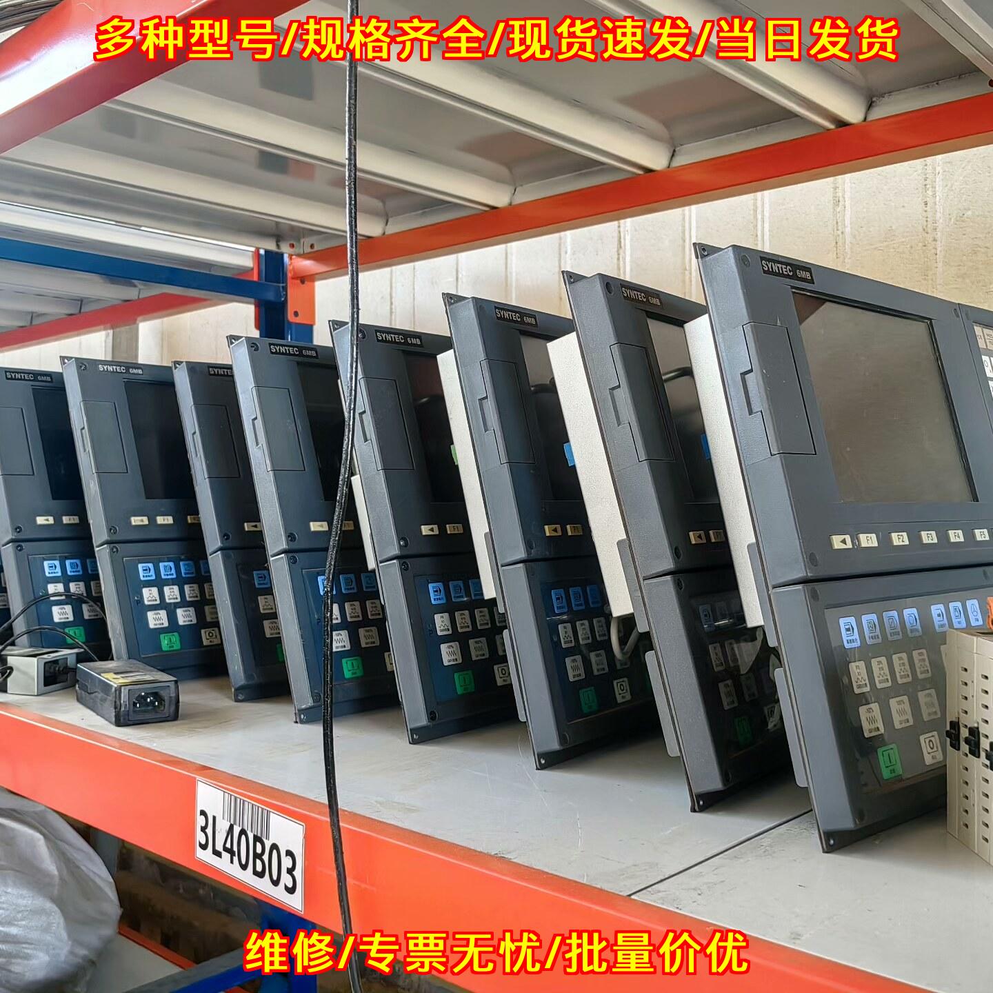 6MB 新代数控系统机床控制操作显示屏议价维修图片
