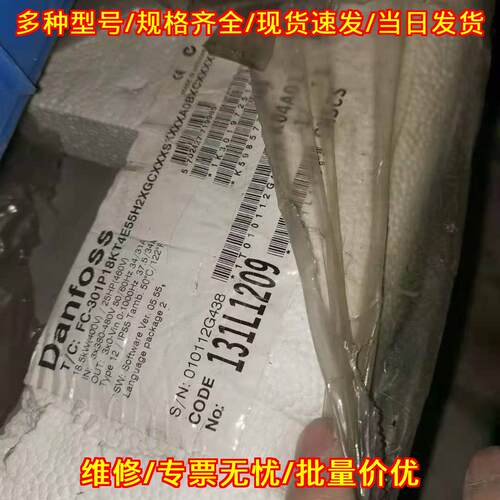 FC301P18KT4E55H2XGC 丹佛斯变频器 工控自动化配件议价维修