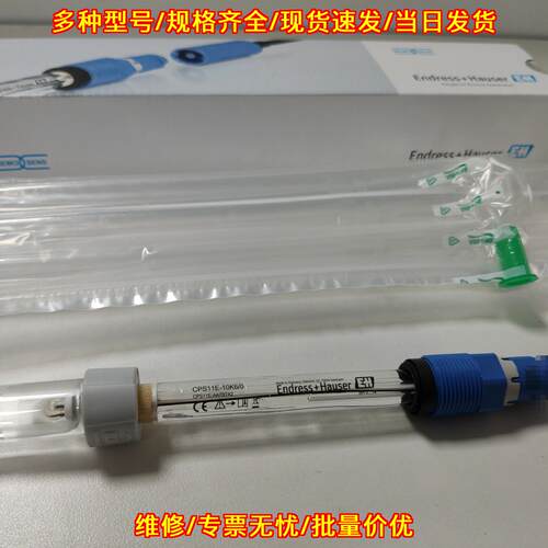 CPS11E-10K6/0 CPS11E-AA7BTA2 工业PH检测电极议价维修