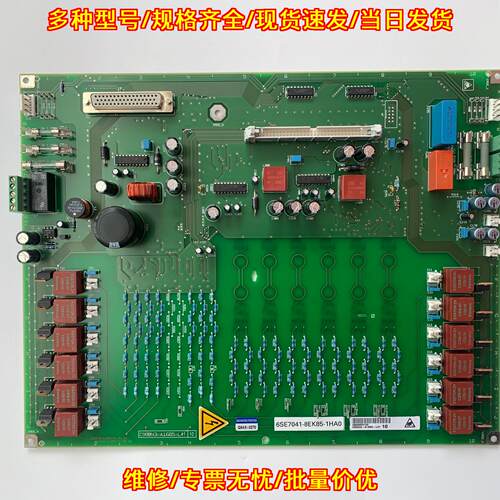6SE7041-8EK85-1HA0 C98043-A1685-L41 整流电源板议价维修