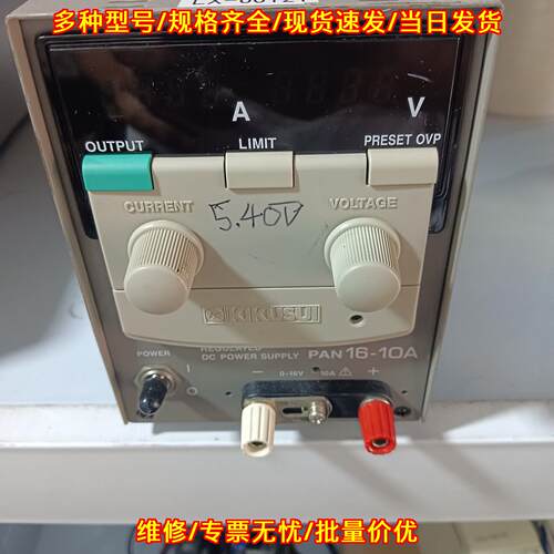 PAN16-10A 菊水线性可调直流电源 0-16V 0-10A 110V输入议价维修