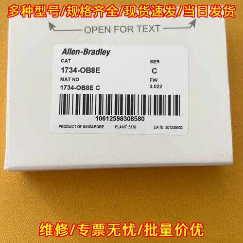 1734-OB8E 工控自动化模块 C系列 工业控制电子配件议价维修
