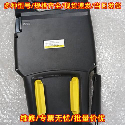 A05B-2256-C110#EMH 工业机器人示教器 手持操作控制器议价维修