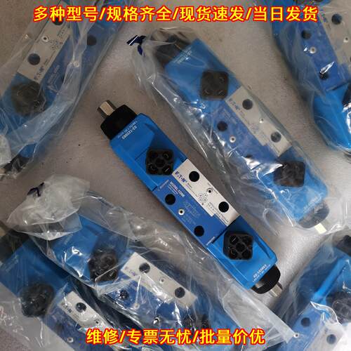 KDG4V-3-2C20N-M-U-H7 威格士电比例液压阀 液压控制元件议价维修