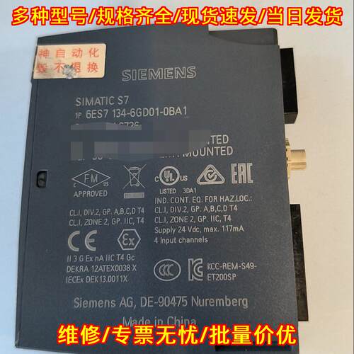 6ES7134-6GD01-0BA1 SIMATIC ET200SP 模拟量输入模块议价维修
