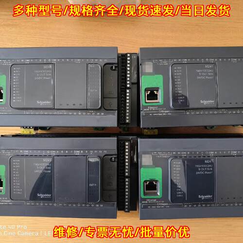 TM241CEC24U TM3AI4 控制器扩展模块 功能包好 顺丰包邮议价维修