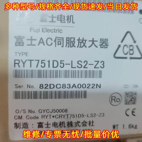 RYT751D5-LS2-Z3 富士FUJI AC伺服放大器 工控自动化配件议价维修