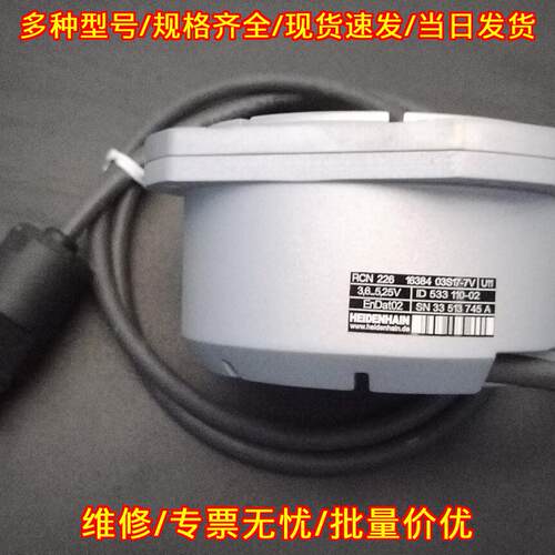 RCN226 编码器 海德汉工业自动化工控检测配件议价维修