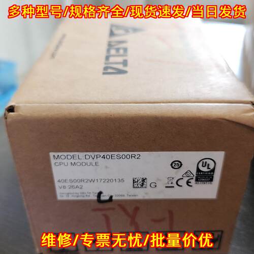 DVP40ES00R2 PLC 台达CPU模块 工控可编程控制器议价维修