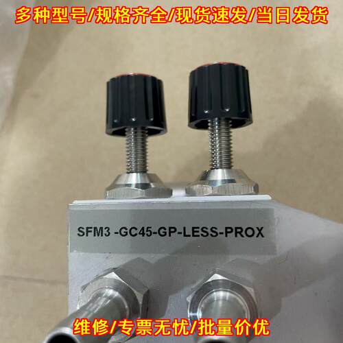 SFM3-GC45-GP-LESS-PROX esko带压工业控制阀议价维修