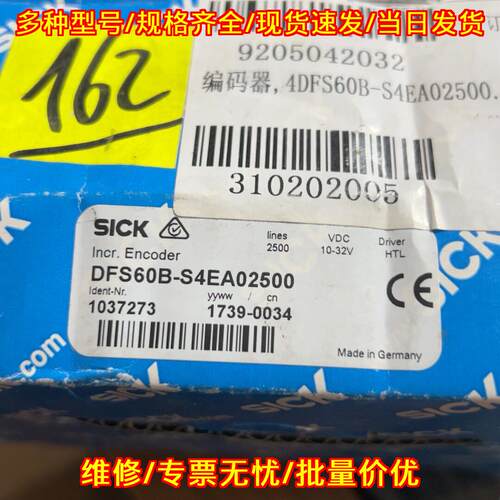 DFS60B-S4EA02500 增量编码器 工控自动化配件议价维修