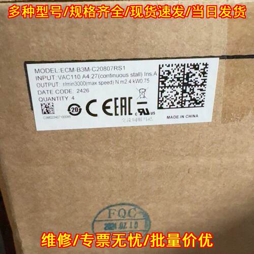 ECM-B3M-C20807RS1 ASD-B3 台达交流伺服电机 工控配件议价维修