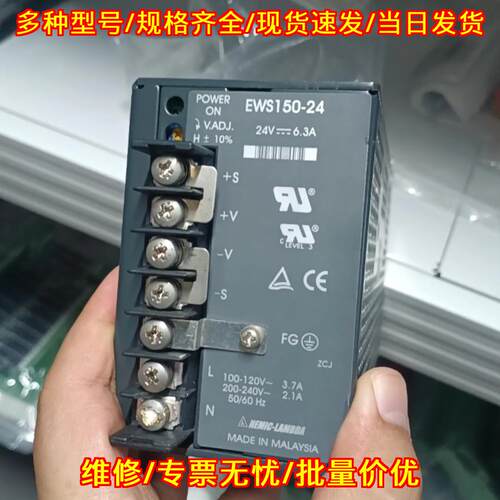 EWS150-24 兰达开关电源 工业工控直流电源模块议价维修