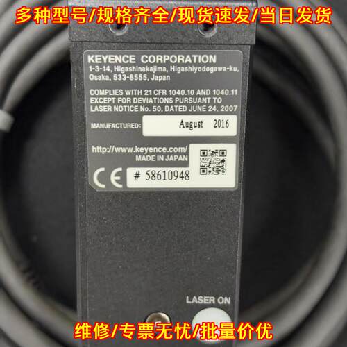 LJ-V7020 激光传感器 工业自动化工控检测配件议价维修