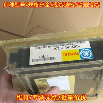 IC693ALG220F GE FANUC 工控可编程控制模块议价维修