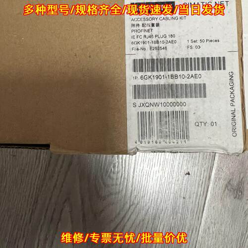 6GK1901-1BB10-2AE0 PROFINET RJ45插头配线套件工业配件议价维修