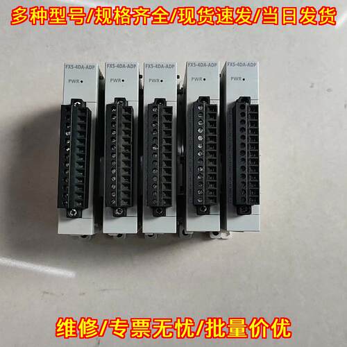 FX5-4DA-ADP PLC扩展模块 功能包好 工业自动化控制模块议价维修
