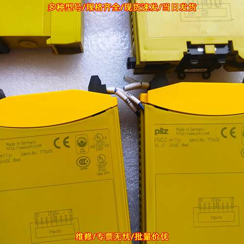 PNOZ mi1p 773400 皮尔兹安全继电器 工控24VDC模块议价维修