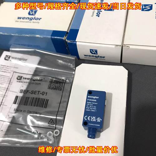 P1KH006 威格勒光电传感器 工业自动化工控感应配件议价维修