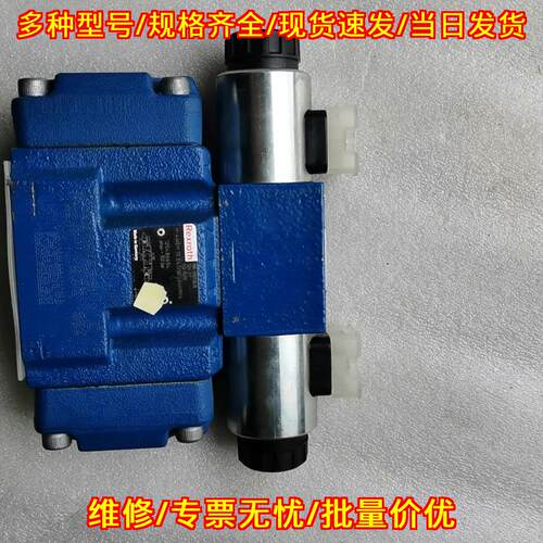 H-4WEH-10-E47/6EG24N 力士乐电液阀 工业液压控制阀议价维修