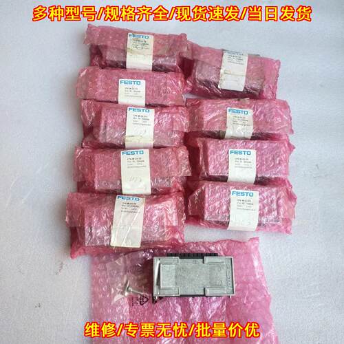 CPX-M-GE-EV FESTO费斯托 工控自动化模块 工业控制配件议价维修