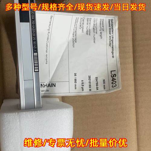 LS403 光栅尺 920MM 海德汉线性测量编码器议价维修