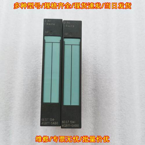 6ES7 134-4GB11-0AB0 2AI模拟量输入模块 工控自动化配件议价维修